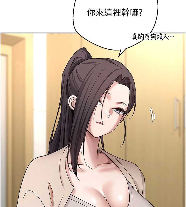 币转人生第41話-姐姐的誘惑♥