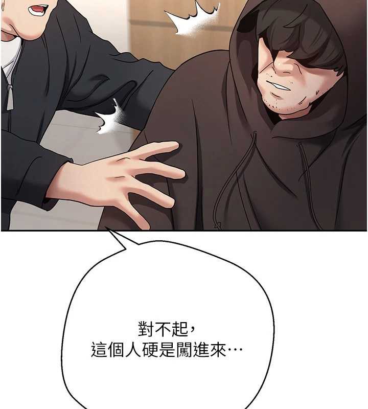 币转人生第41話-姐姐的誘惑♥