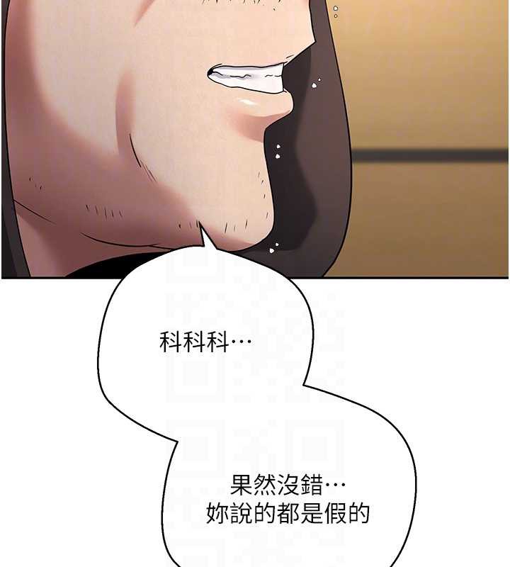 币转人生第41話-姐姐的誘惑♥