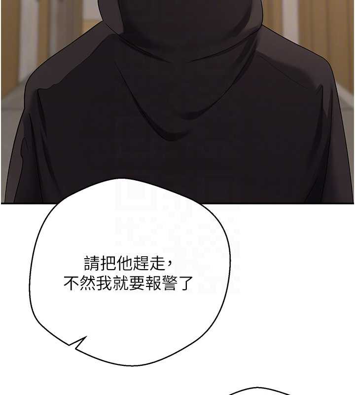 币转人生第41話-姐姐的誘惑♥