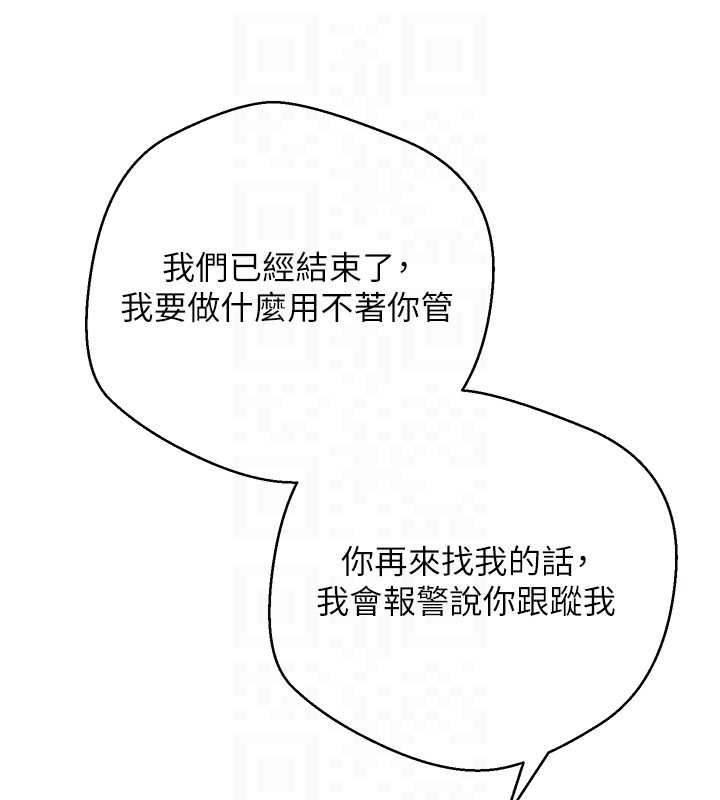 币转人生第41話-姐姐的誘惑♥