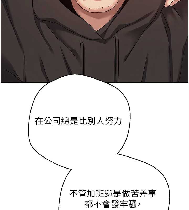 币转人生第41話-姐姐的誘惑♥