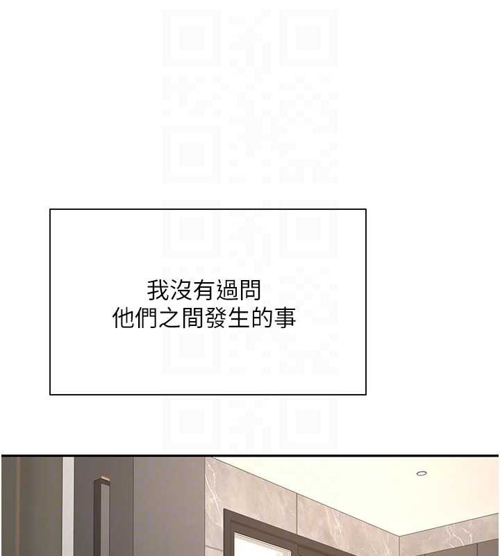 币转人生第41話-姐姐的誘惑♥