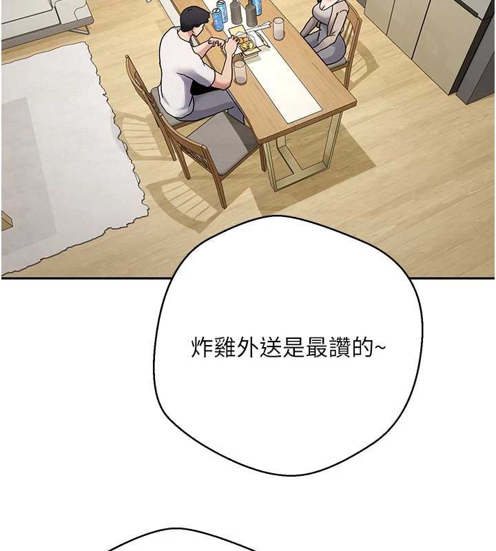 币转人生第41話-姐姐的誘惑♥