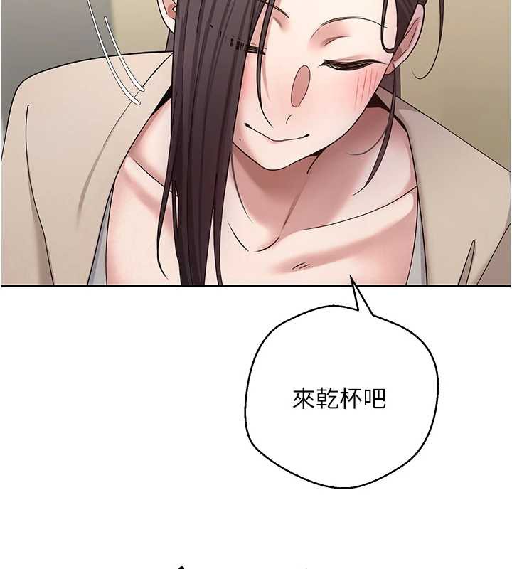 币转人生第41話-姐姐的誘惑♥