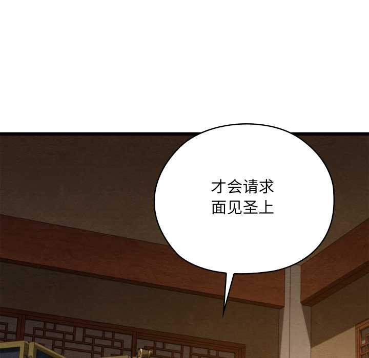 亲密宝鉴第39話