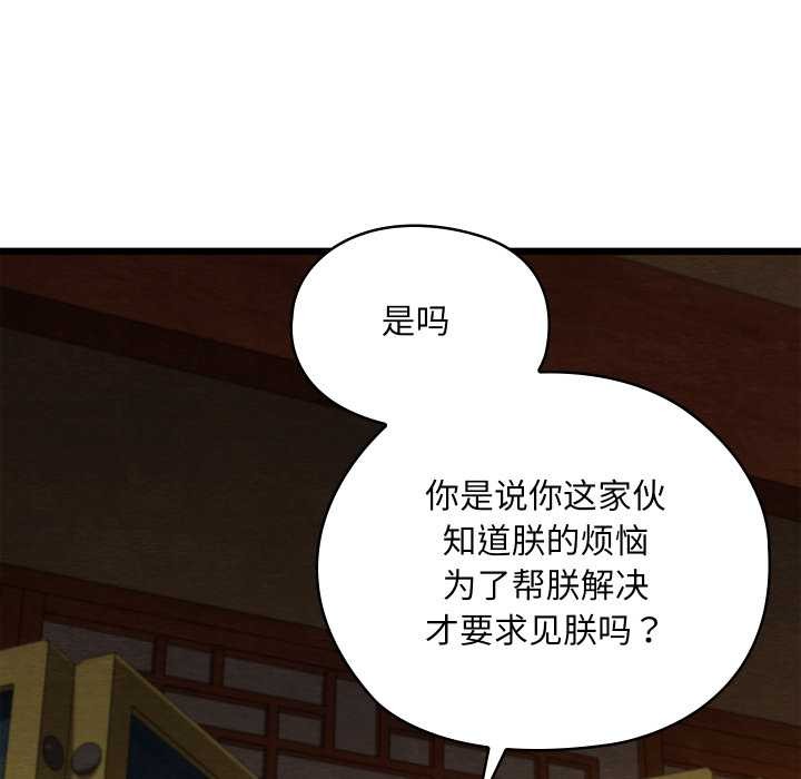 亲密宝鉴第39話