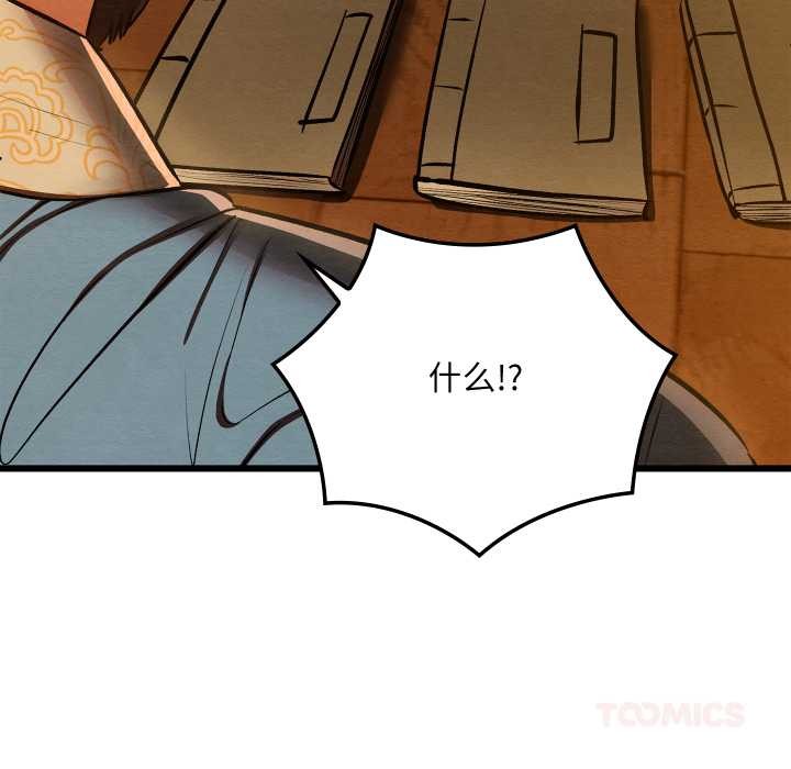 亲密宝鉴第39話