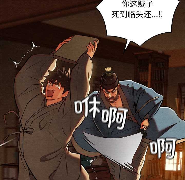 亲密宝鉴第39話