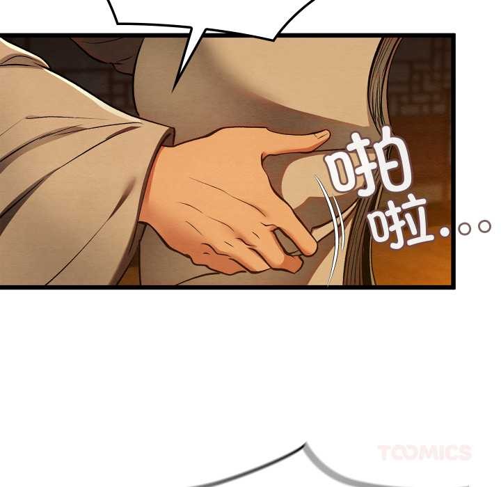 亲密宝鉴第39話