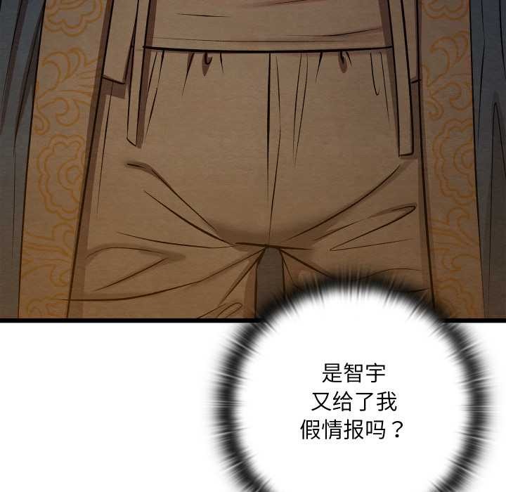 亲密宝鉴第39話