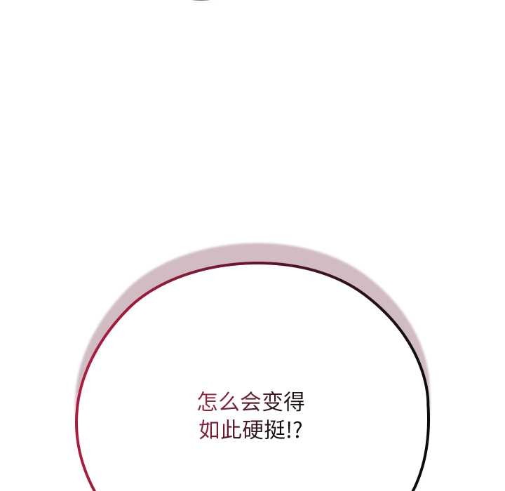 亲密宝鉴第39話