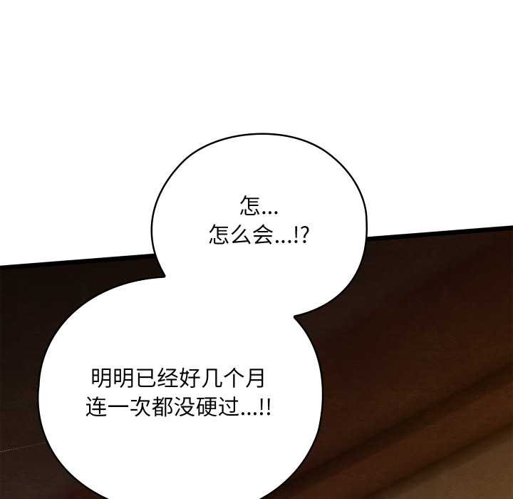 亲密宝鉴第39話
