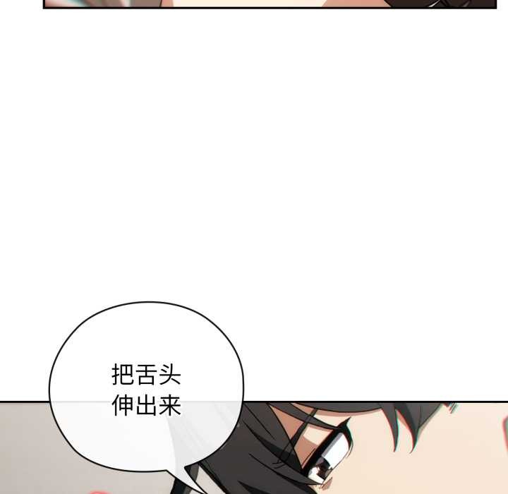 调教开关:第二季第6話