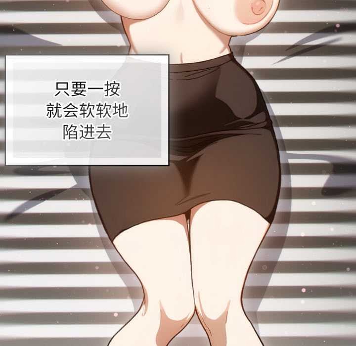 调教开关:第二季第6話