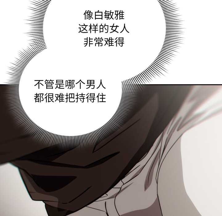 调教开关:第二季第6話