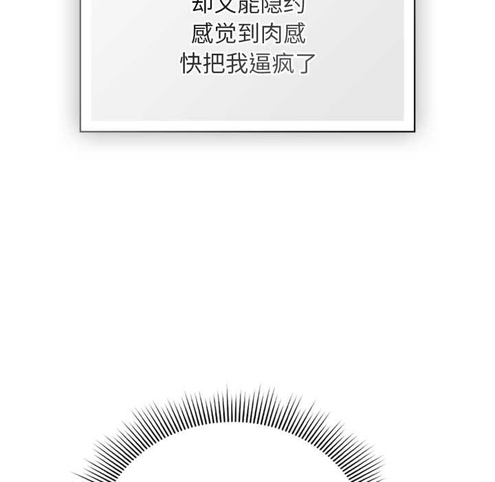 调教开关:第二季第6話