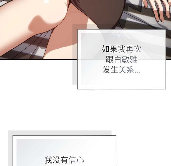 调教开关:第二季第6話