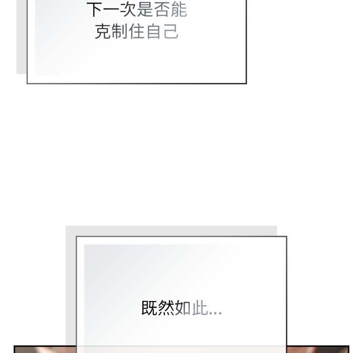 调教开关:第二季第6話