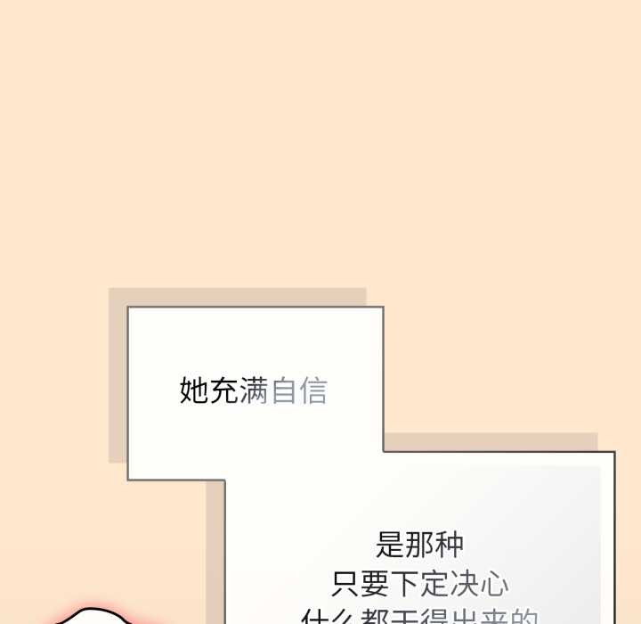 调教开关：第二季第6話