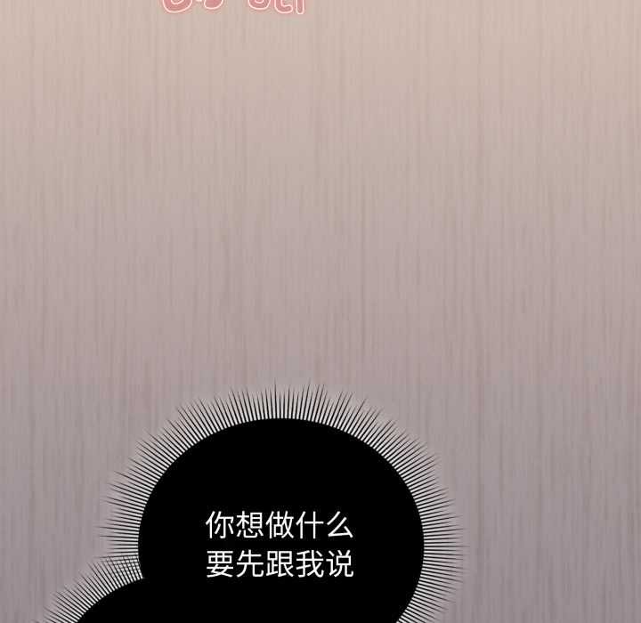 调教开关:第二季第6話