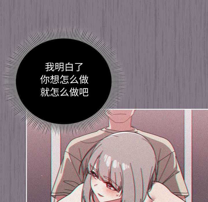 调教开关:第二季第6話