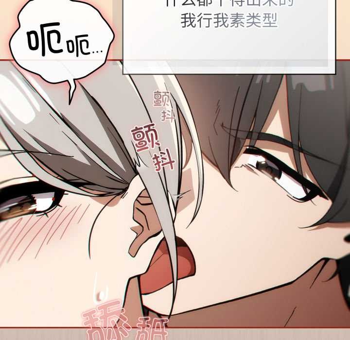 调教开关:第二季第6話