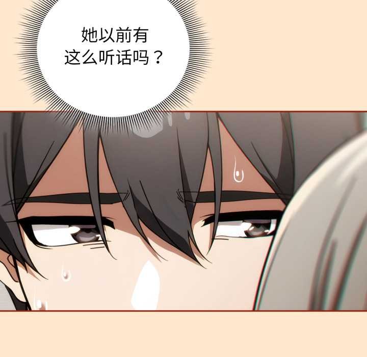 调教开关:第二季第6話