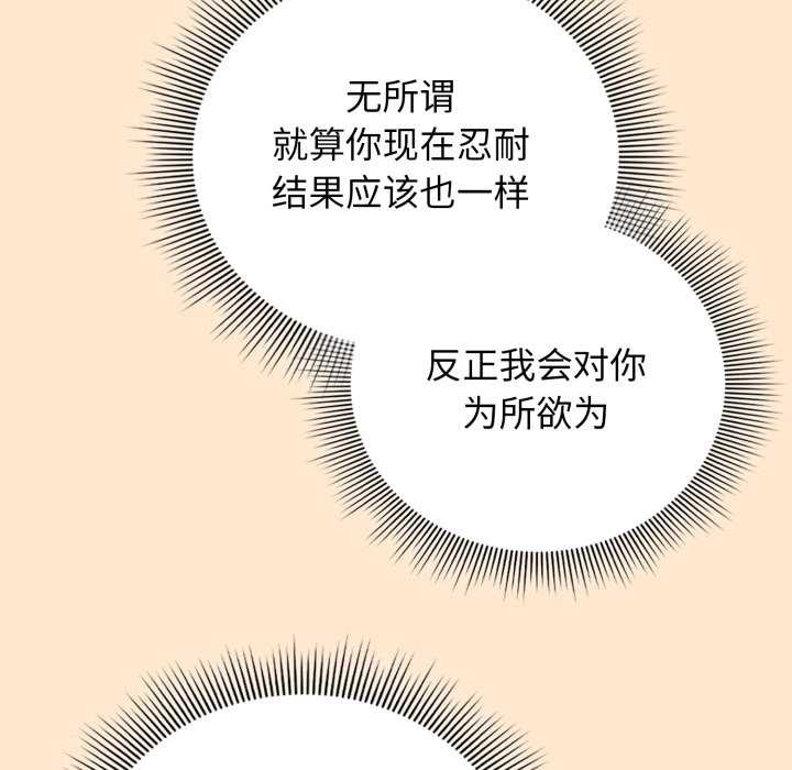 调教开关:第二季第6話