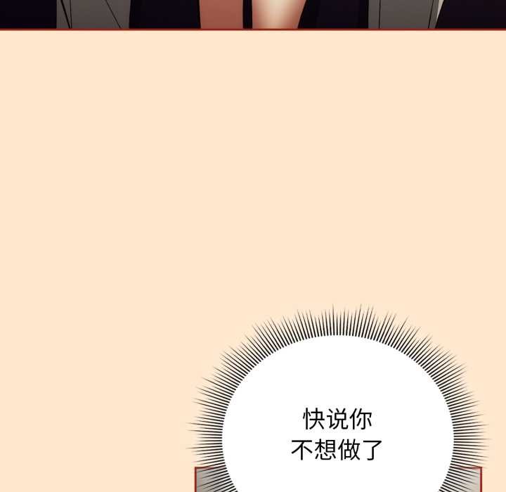 调教开关：第二季第6話