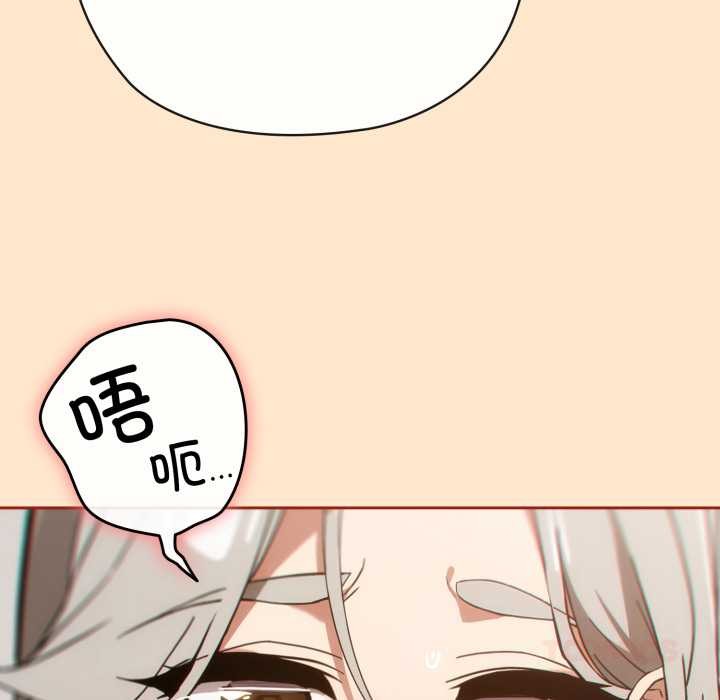 调教开关:第二季第6話