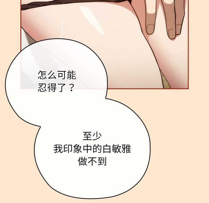 调教开关:第二季第6話