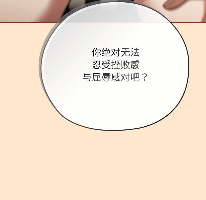 调教开关:第二季第6話