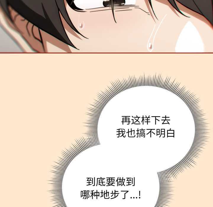 调教开关:第二季第6話