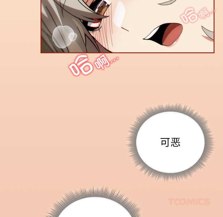 调教开关:第二季第6話