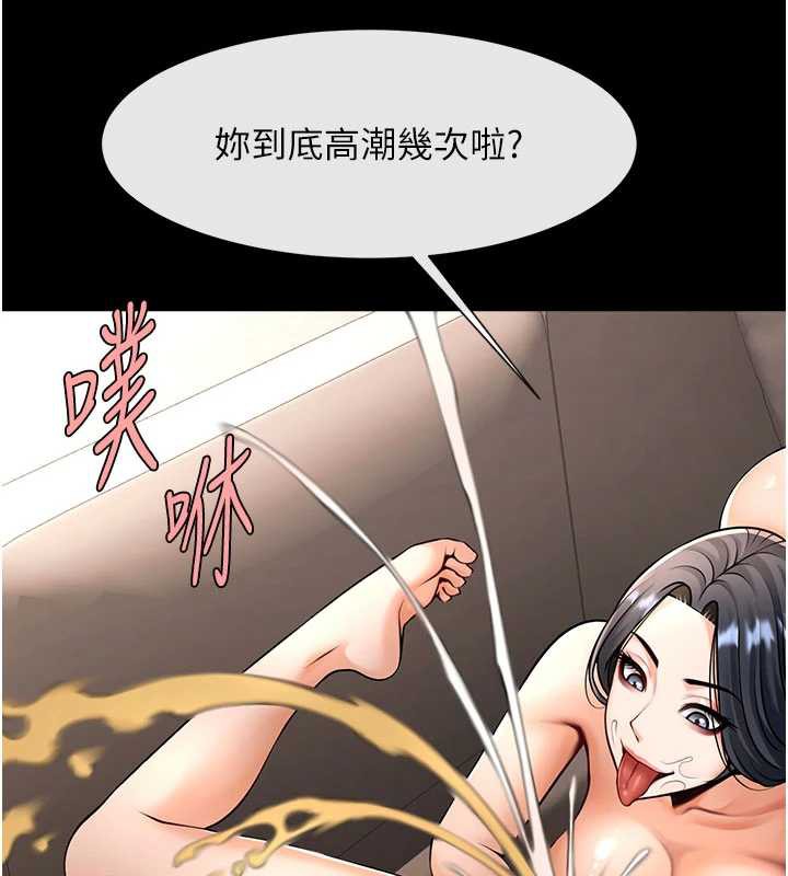 炸裂吧!巨棒第99話-為了成為安達女人的特訓