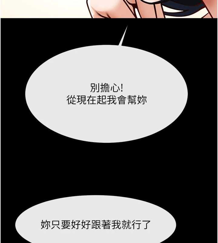 炸裂吧!巨棒第99話-為了成為安達女人的特訓