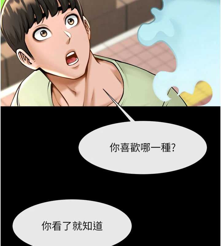 炸裂吧!巨棒第99話-為了成為安達女人的特訓
