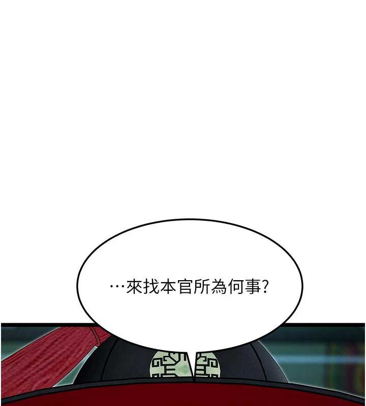 命运:贞洁慾女第58話-一刻金溝值千「精」