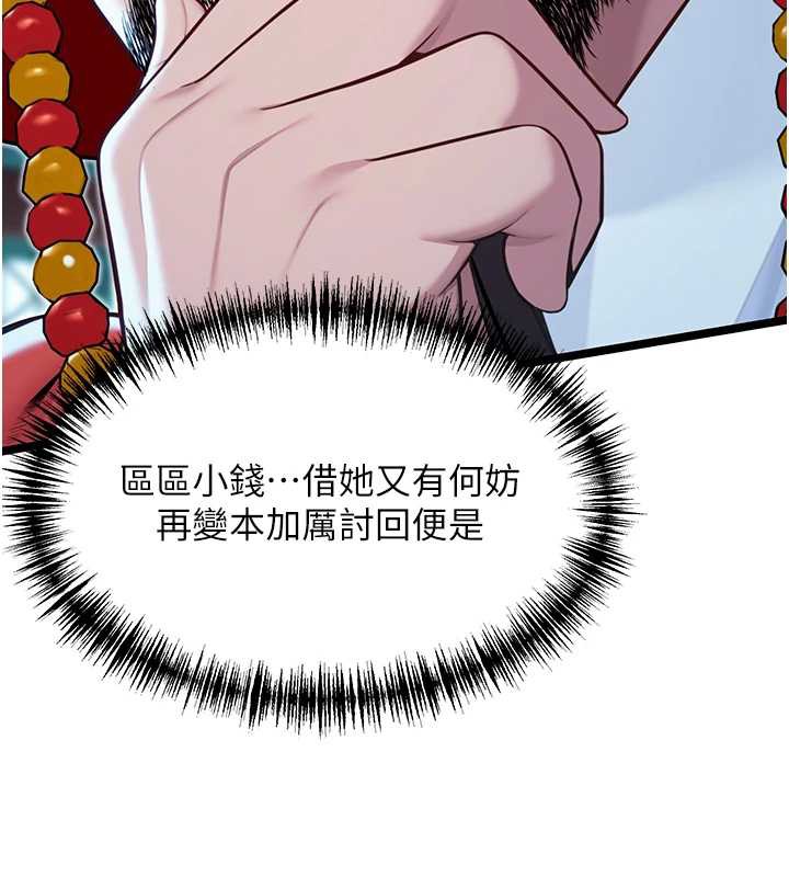 命运:贞洁慾女第58話-一刻金溝值千「精」