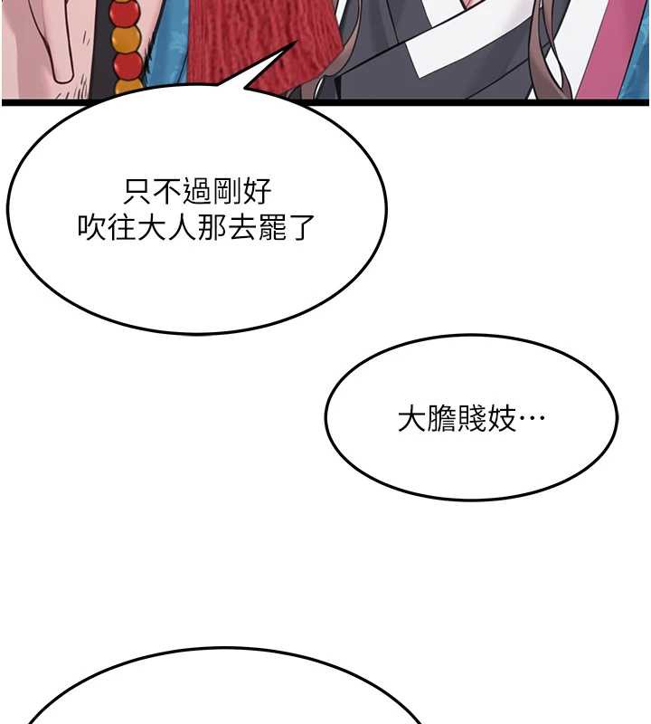 命运:贞洁慾女第58話-一刻金溝值千「精」