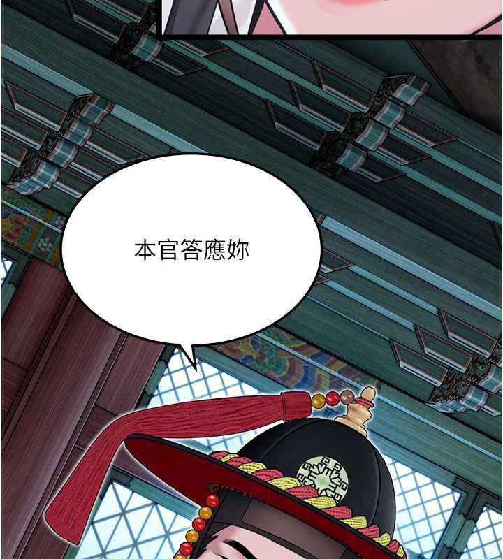 命运:贞洁慾女第58話-一刻金溝值千「精」