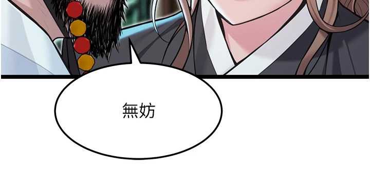 命运:贞洁慾女第58話-一刻金溝值千「精」