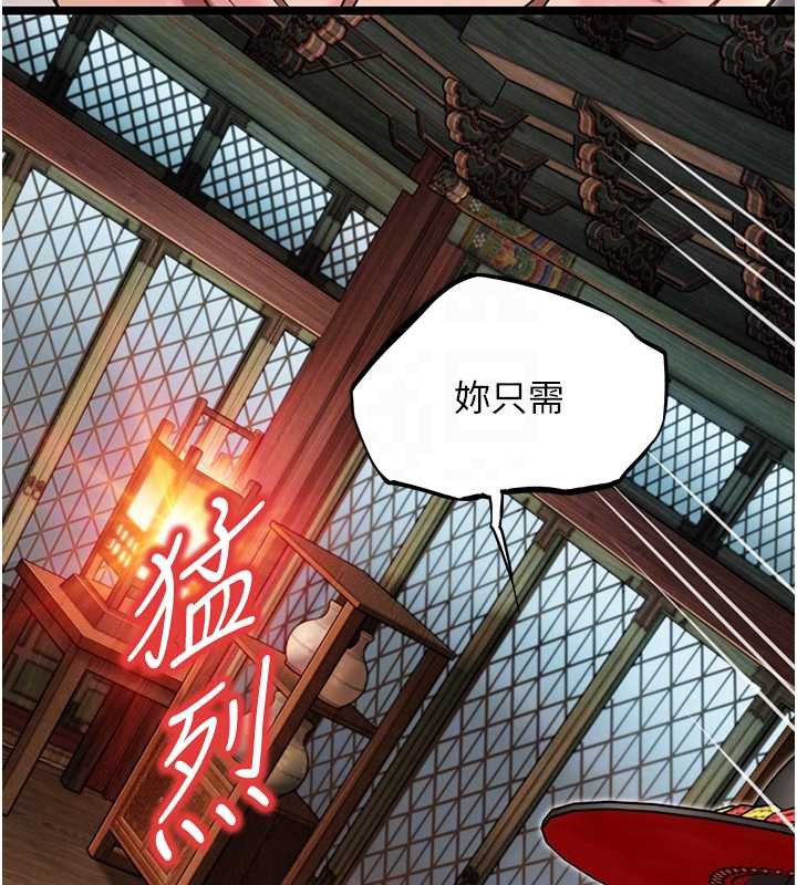 命运:贞洁慾女第58話-一刻金溝值千「精」