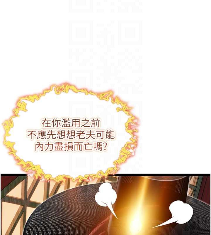 命运:贞洁慾女第58話-一刻金溝值千「精」