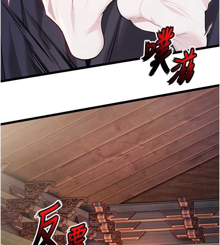 命运:贞洁慾女第58話-一刻金溝值千「精」