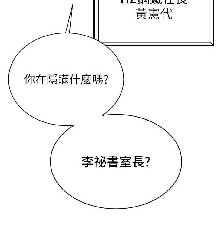 暴君会长的娇媳们第8話-淪為公公的性奴