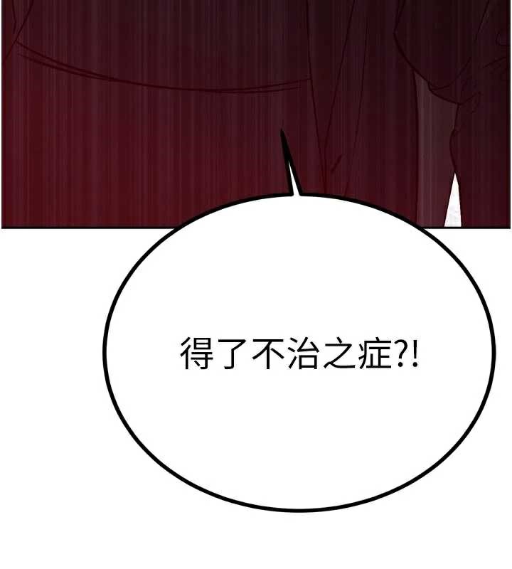 暴君会长的娇媳们第8話-淪為公公的性奴