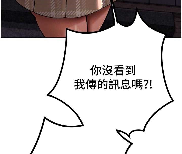 暴君会长的娇媳们第8話-淪為公公的性奴