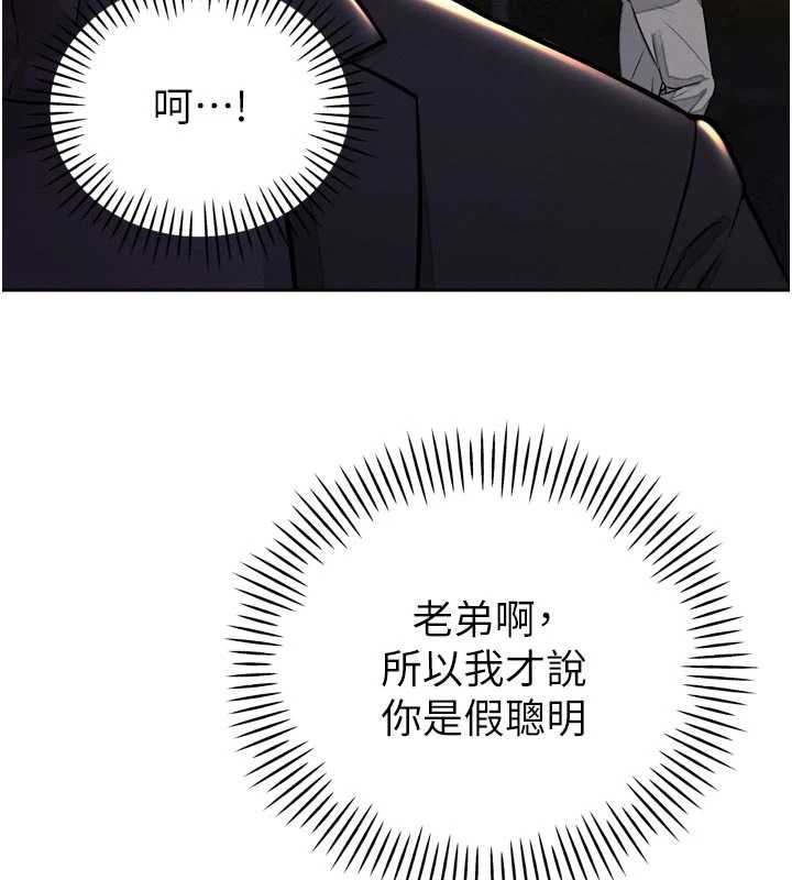 暴君会长的娇媳们第8話-淪為公公的性奴